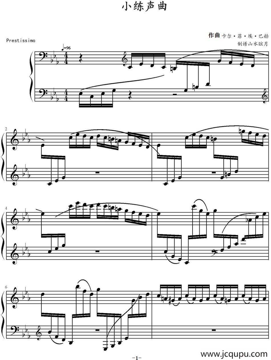 小练声曲 简谱
