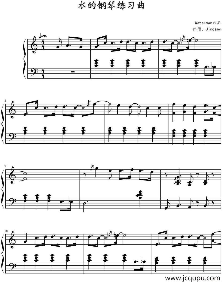 水的钢琴练习曲 简谱