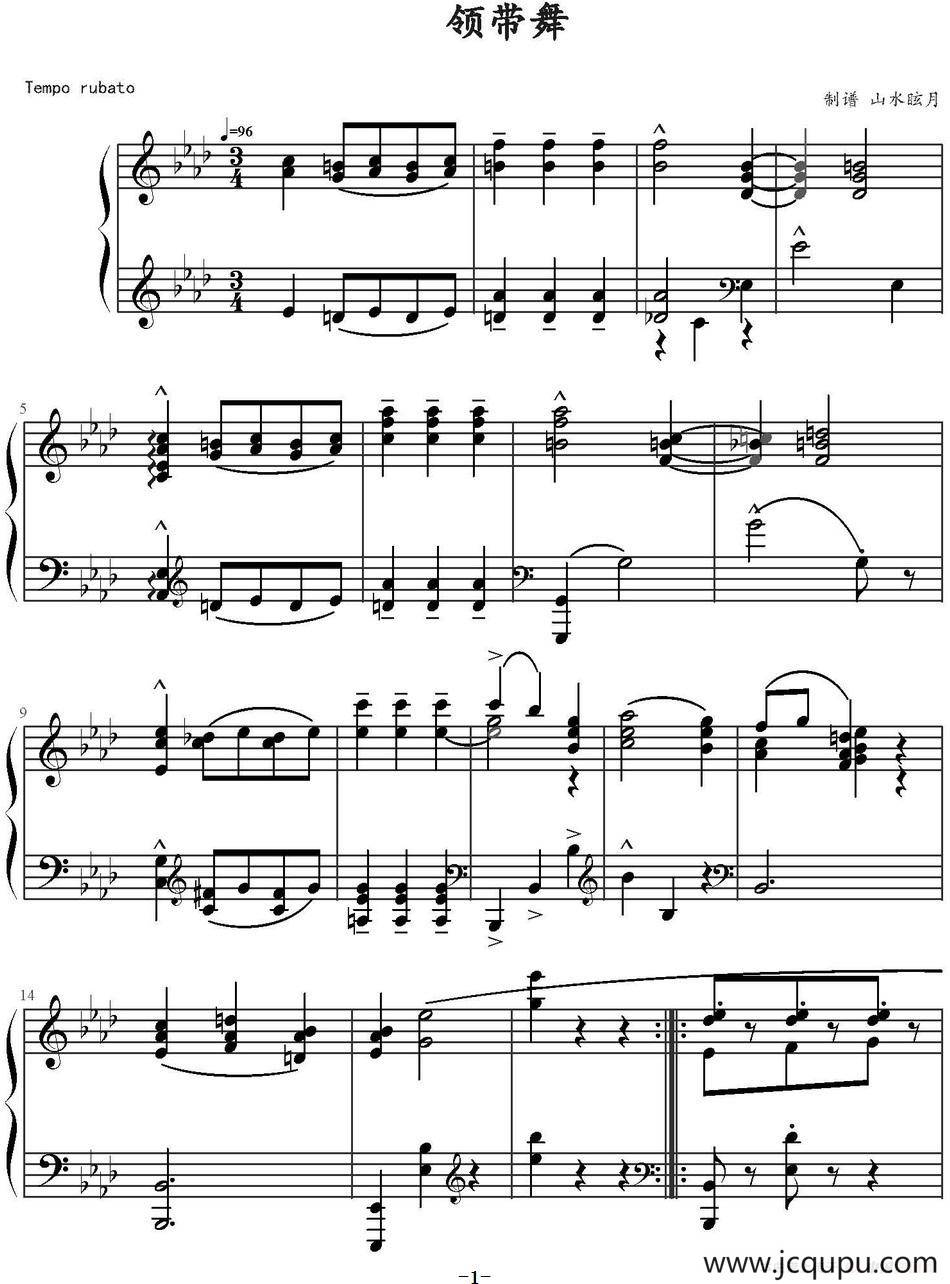 领带舞 简谱