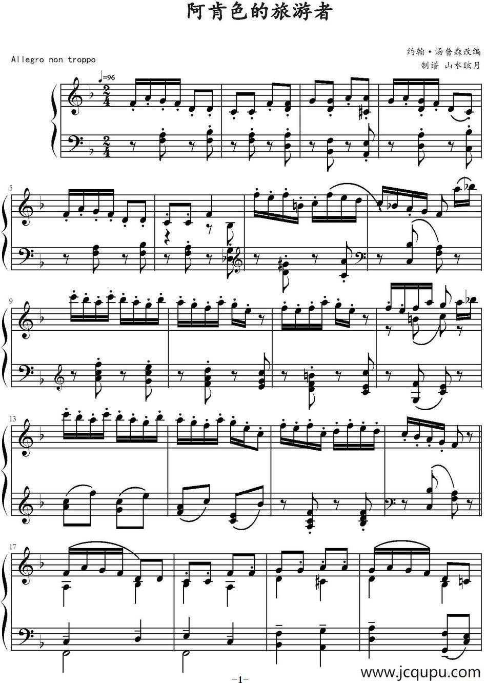 阿肯色的旅游者 简谱