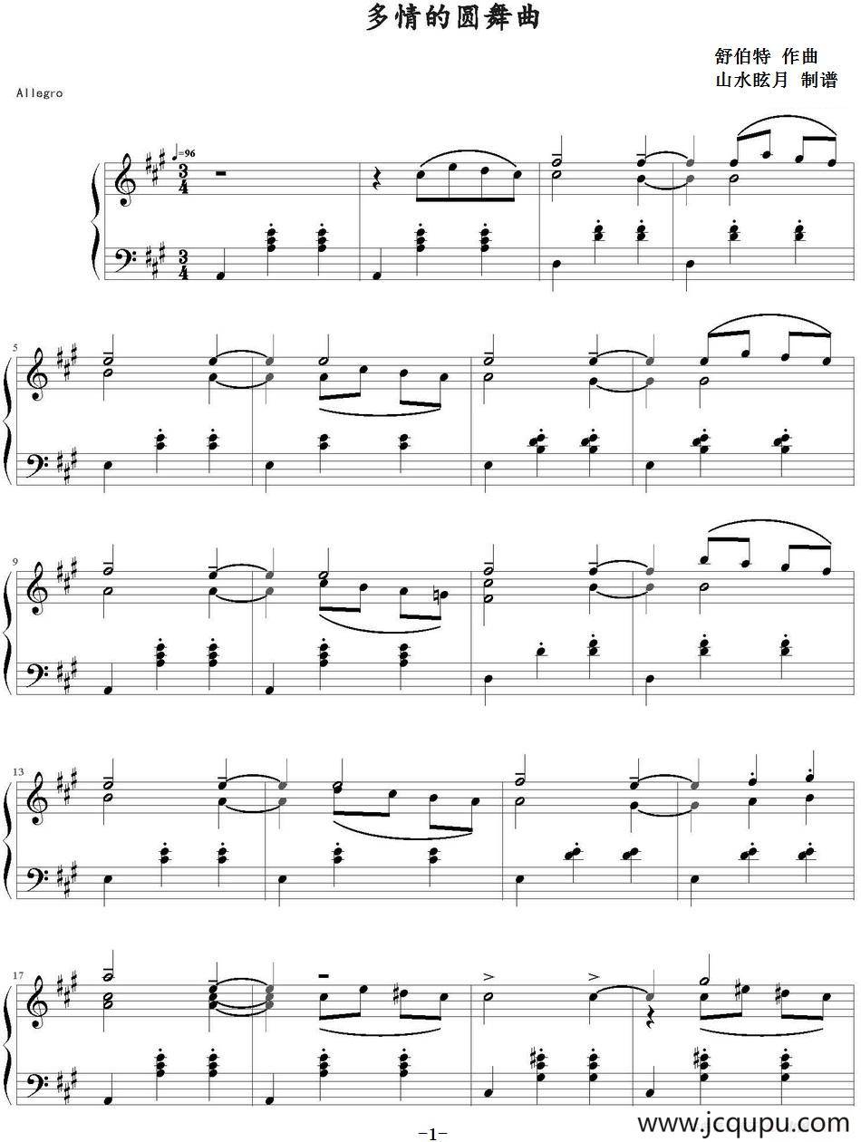 多情的圆舞曲 简谱