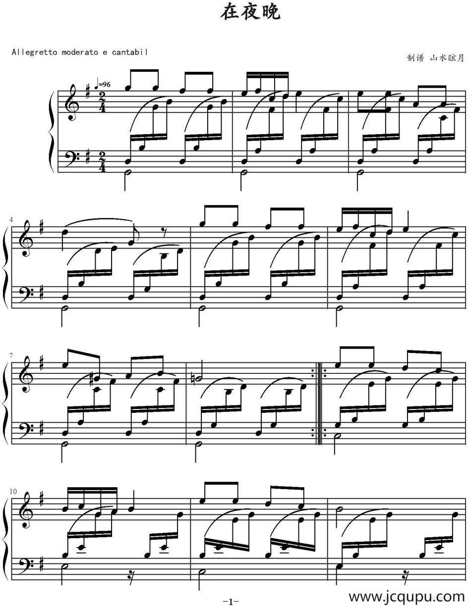 在夜晚 简谱