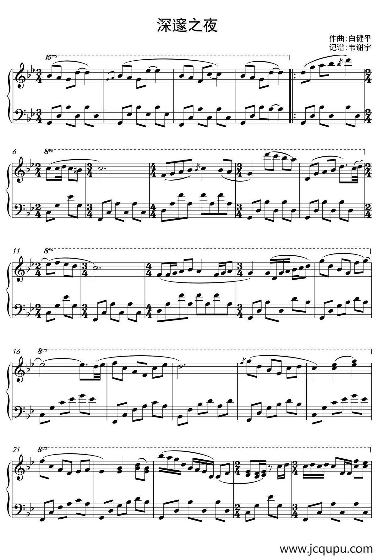 深邃之夜简谱