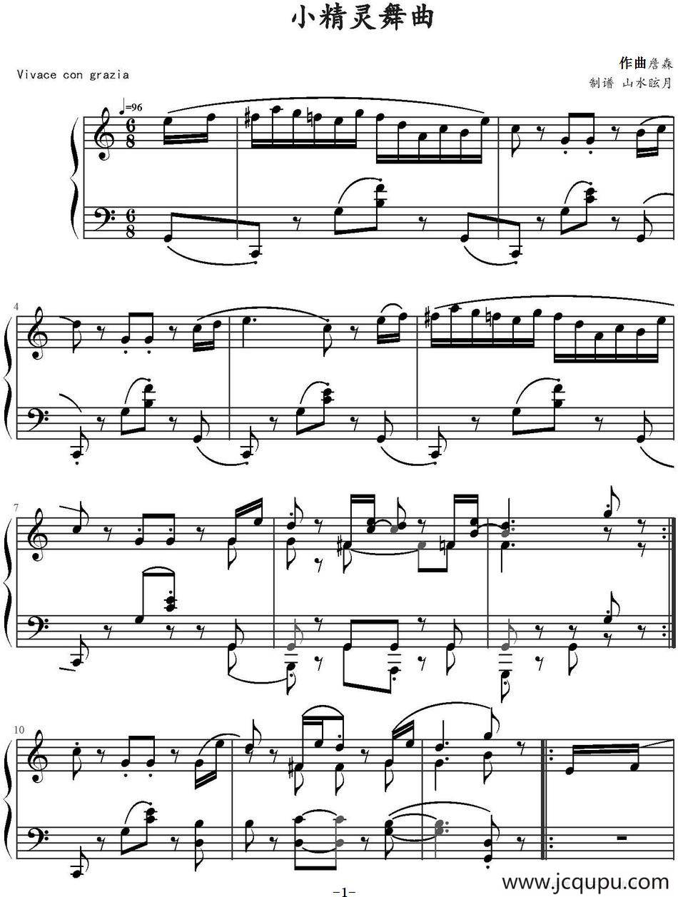 小精灵舞曲 简谱