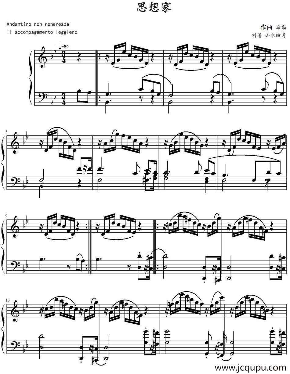 思想家 简谱