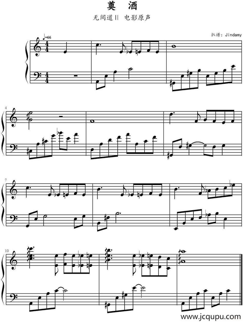 奠酒（《无间道Ⅱ》电影原声）简谱