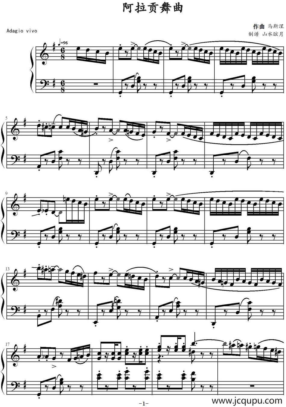 阿拉贡舞曲 简谱