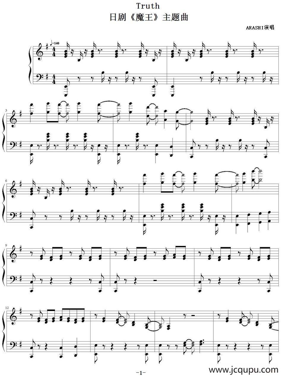Truth（日剧《魔王》主题曲）简谱