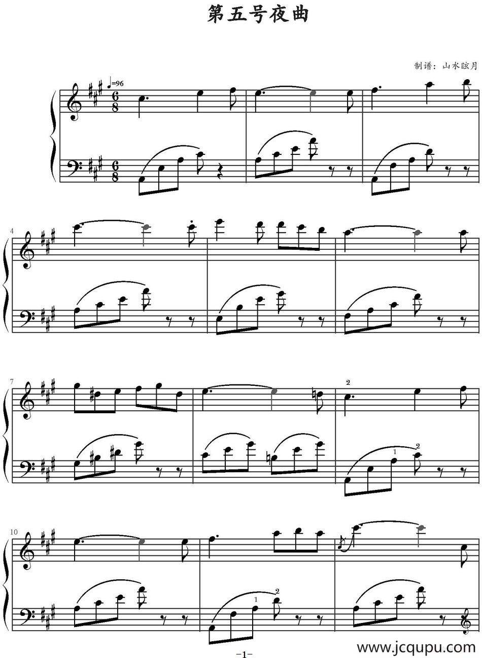 第五号夜曲 简谱