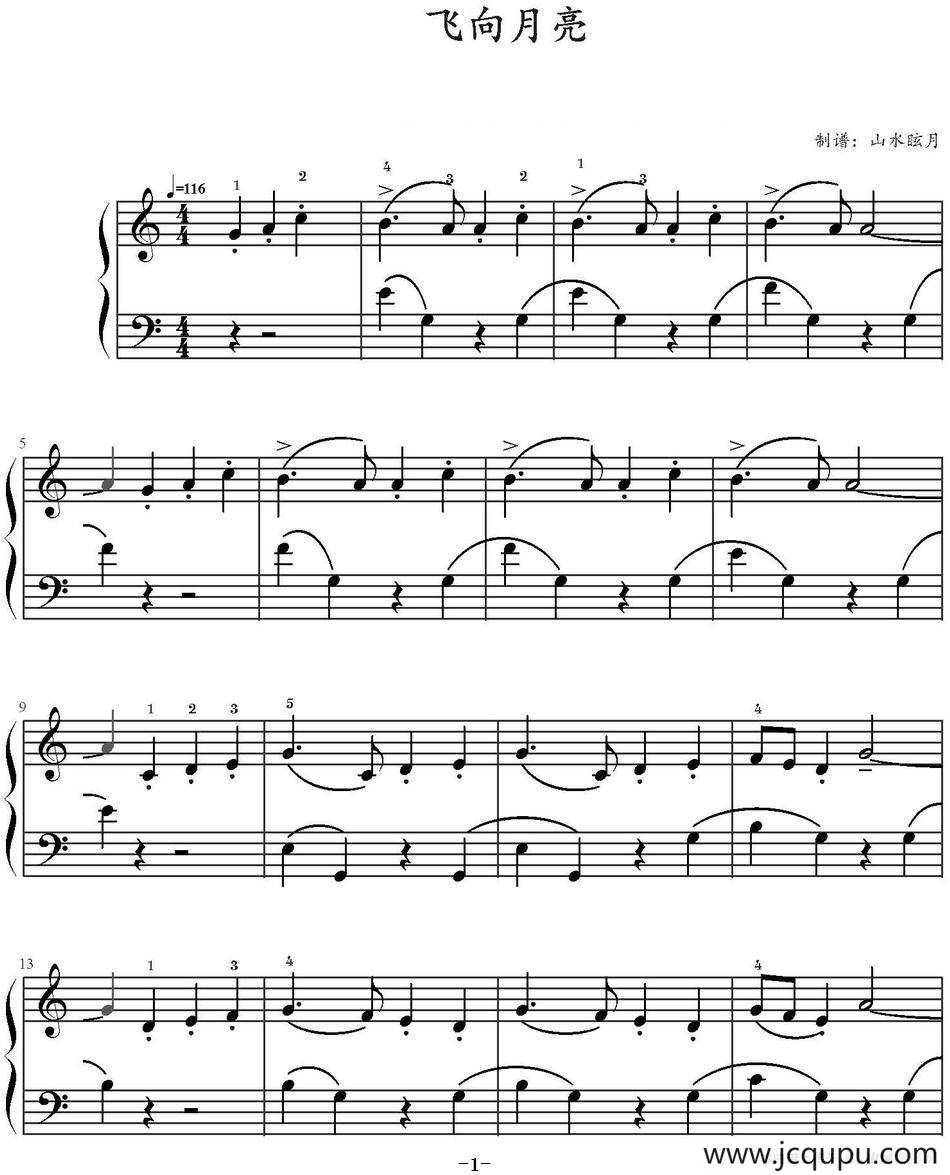 飞向月亮 简谱