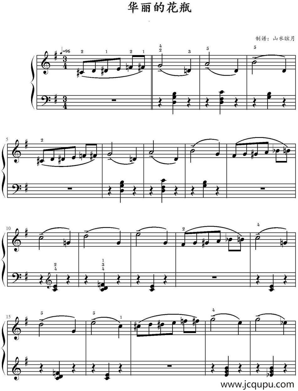 华丽的花瓶 简谱