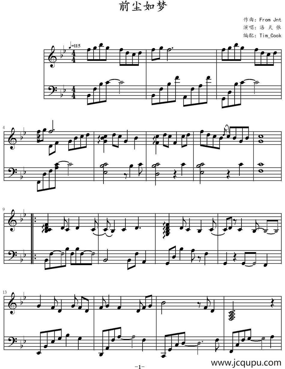 前尘如梦 简谱