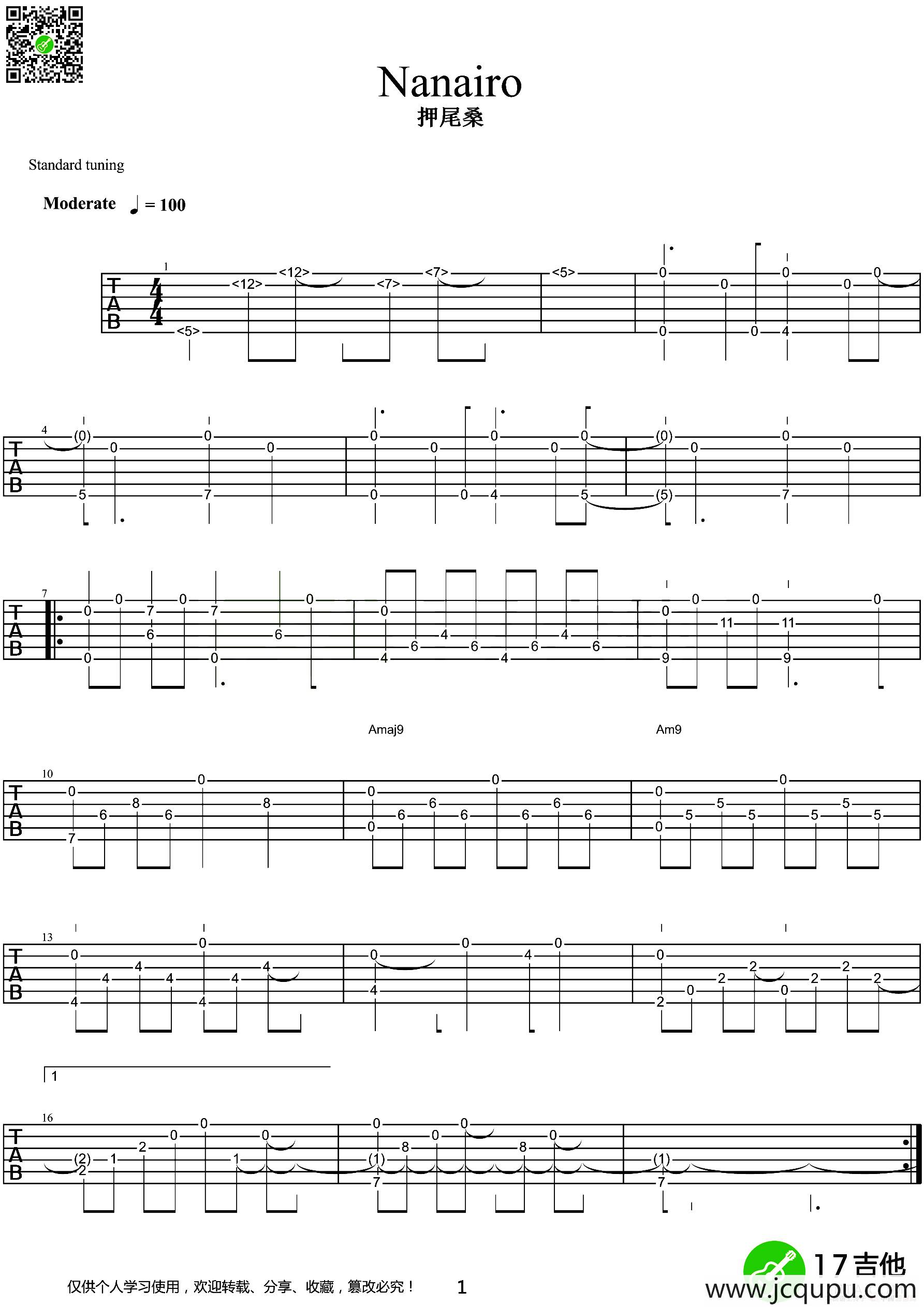 Nanairo（七色）（指弹谱）简谱