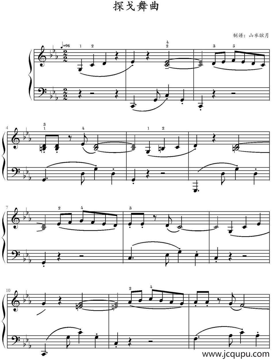 探戈舞曲（山水眩月制谱版）简谱