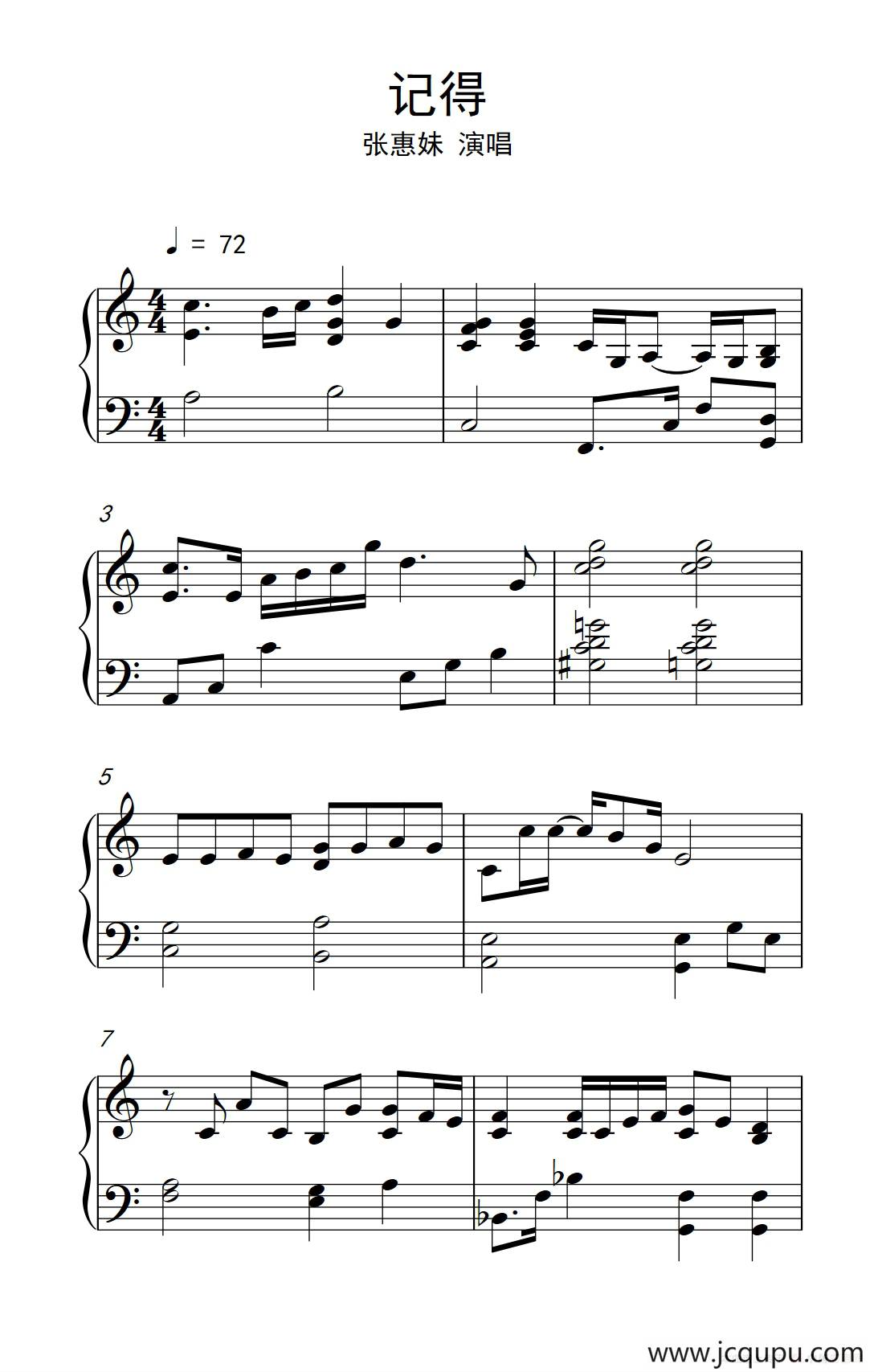 记得（《弹吧音教》制谱版）简谱