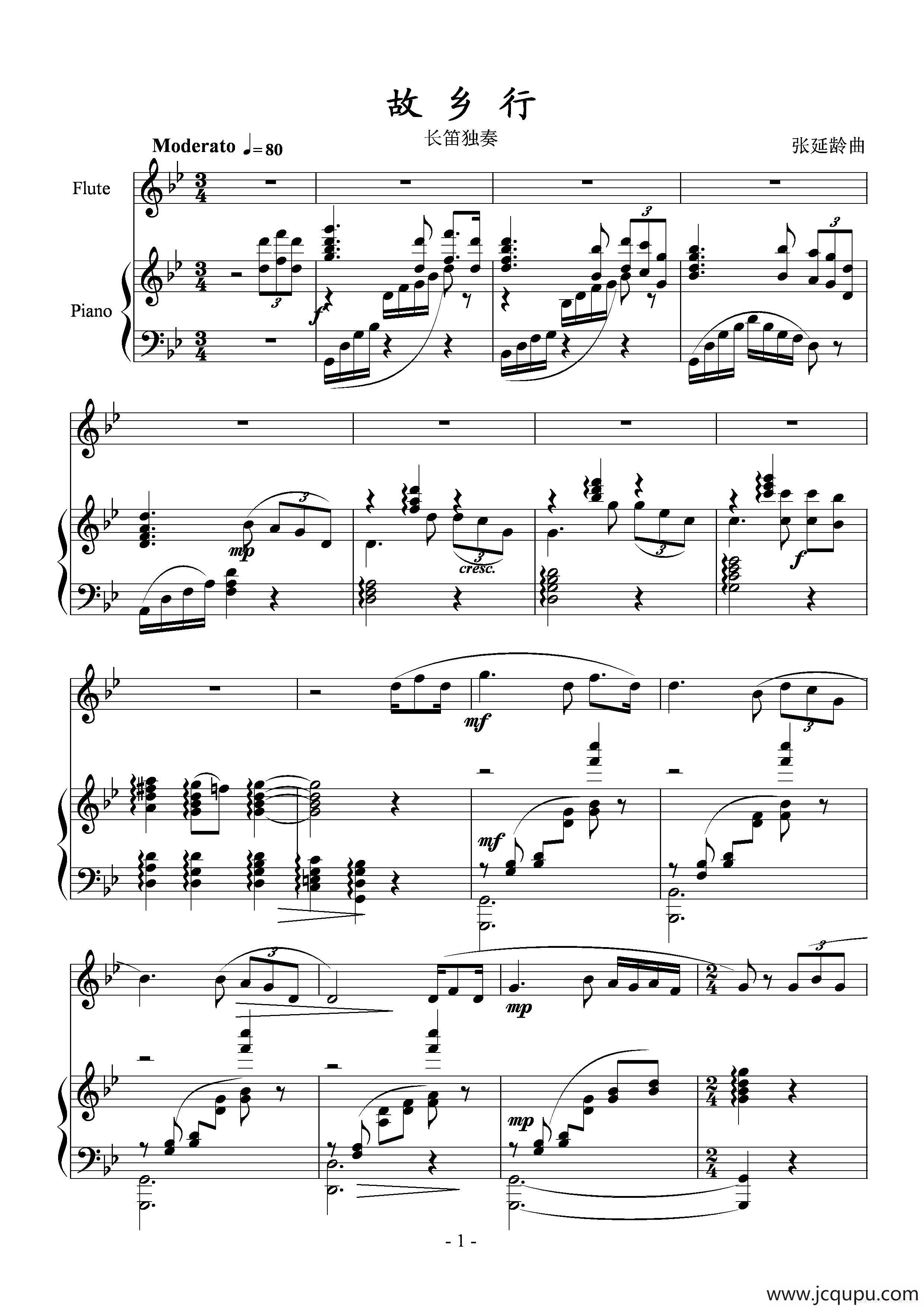 故乡行（长笛独奏+钢琴伴奏）简谱