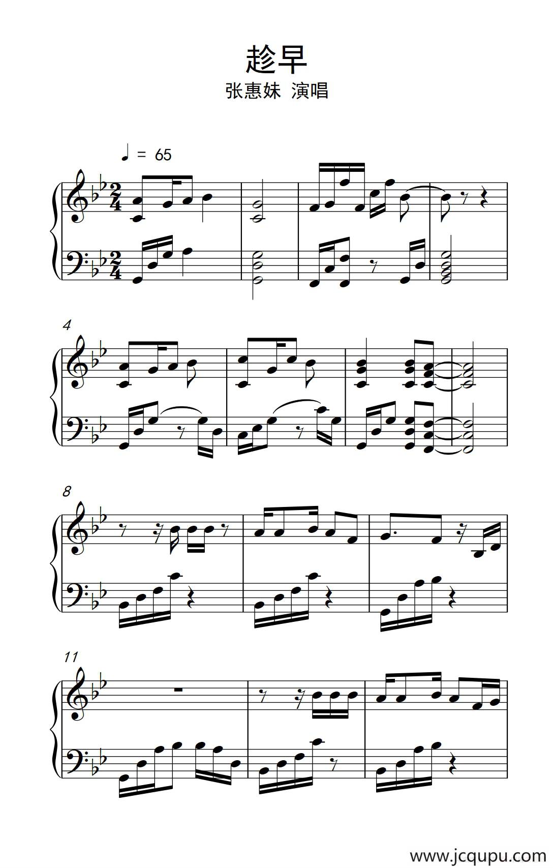 趁早（《弹吧音教》制谱版）简谱