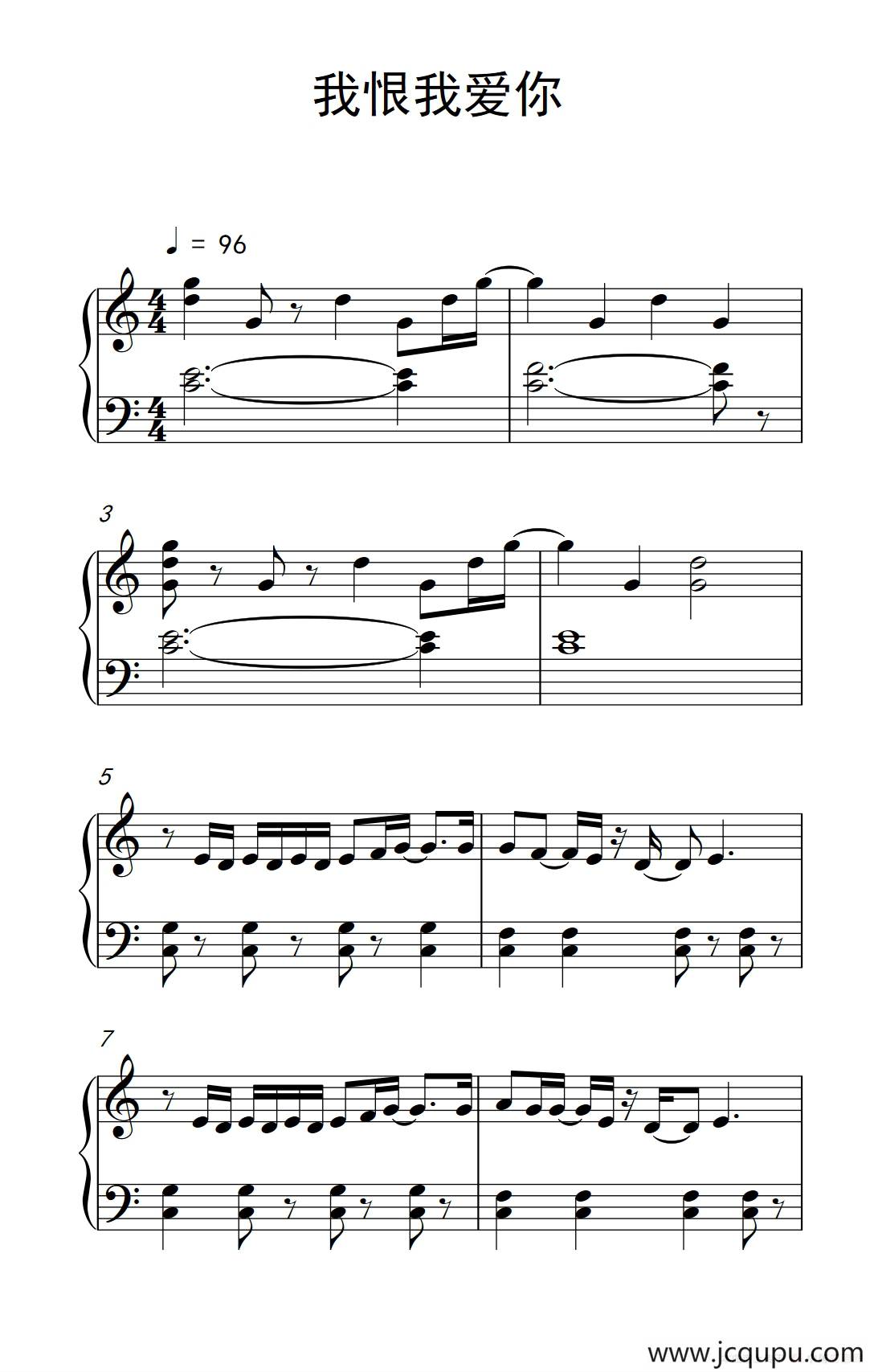 我恨我爱你简谱