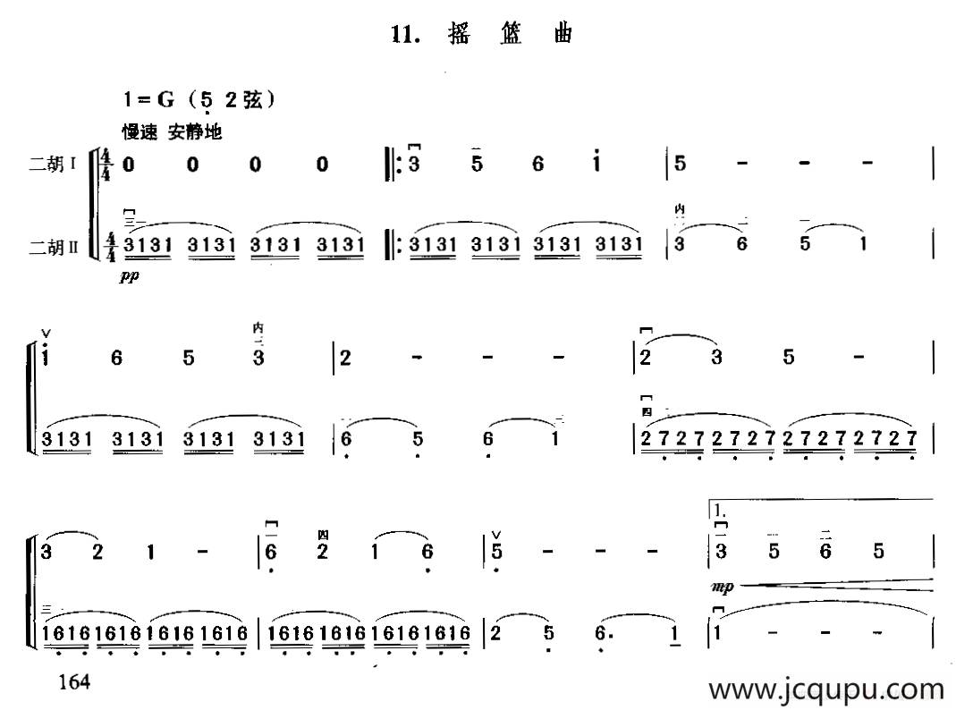 摇篮曲（二重奏）简谱