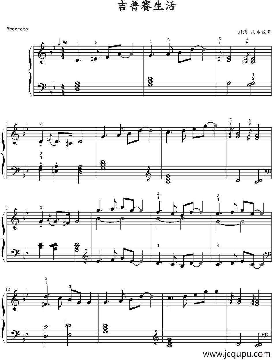 吉普赛生活 简谱