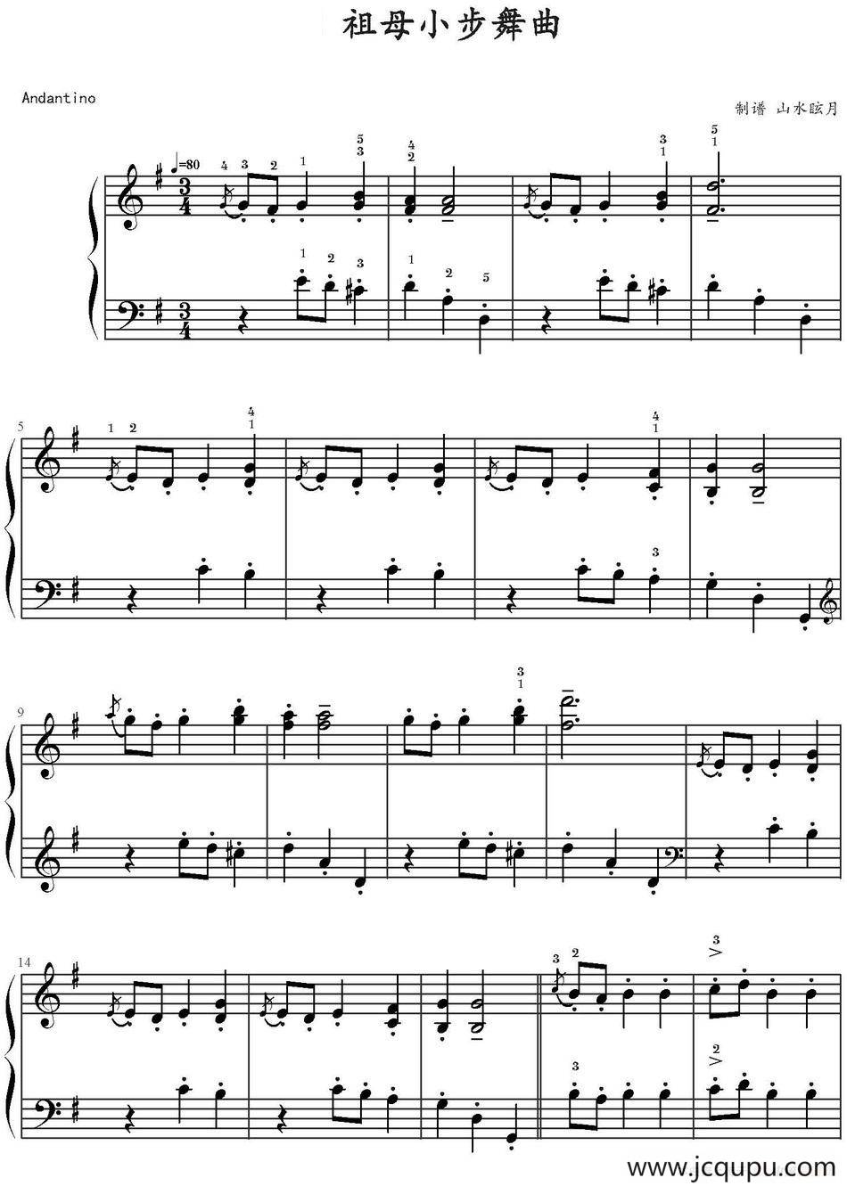 祖母小步舞曲 简谱
