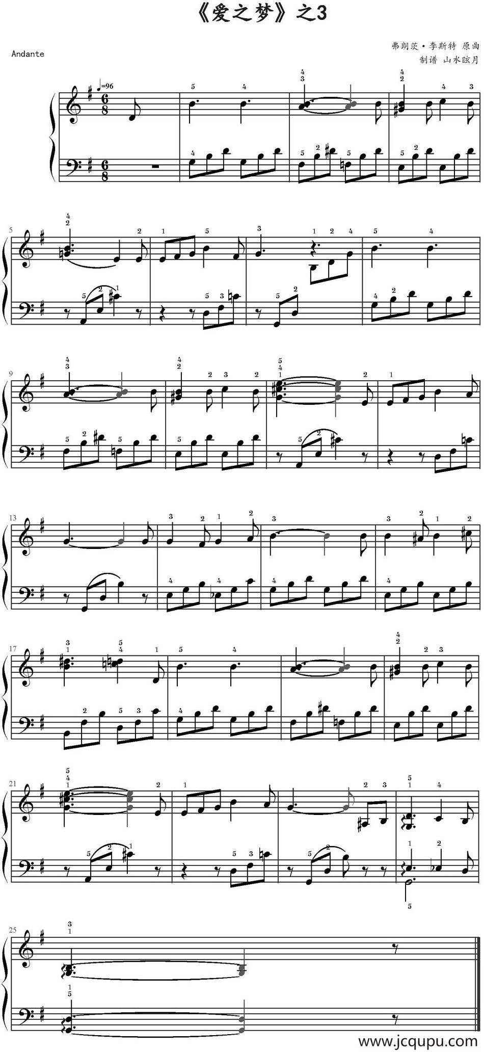 《爱之梦》之3（山水眩月制谱版）简谱