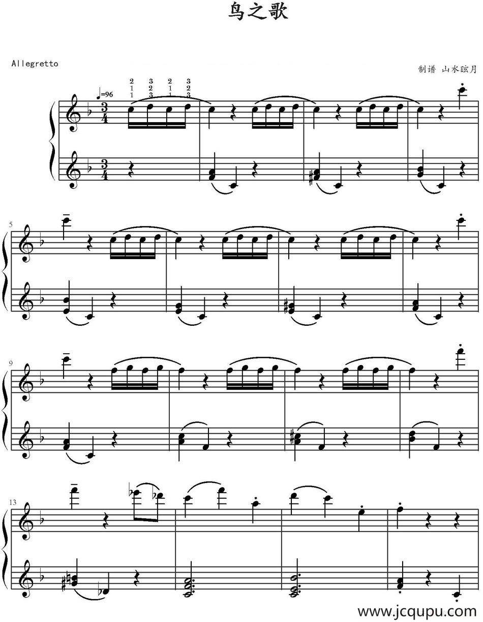 鸟之歌 简谱
