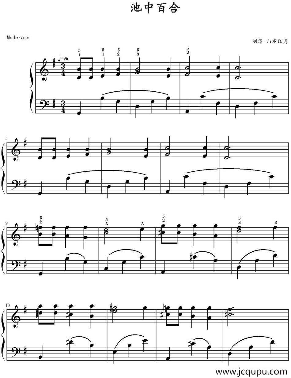 池中百合 简谱