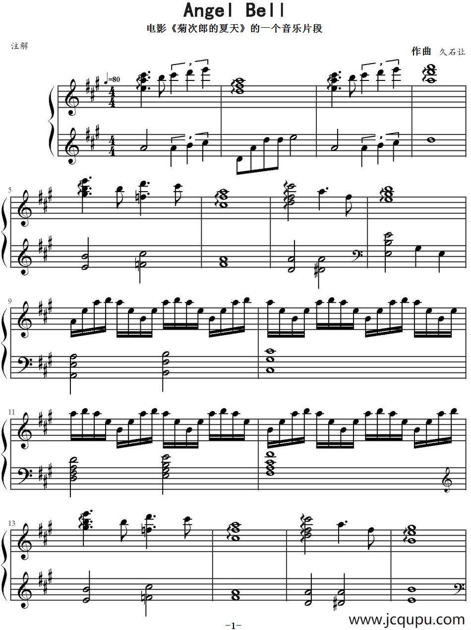 Angel Bell（电影《菊次郎的夏天》的一个音乐片段）简谱