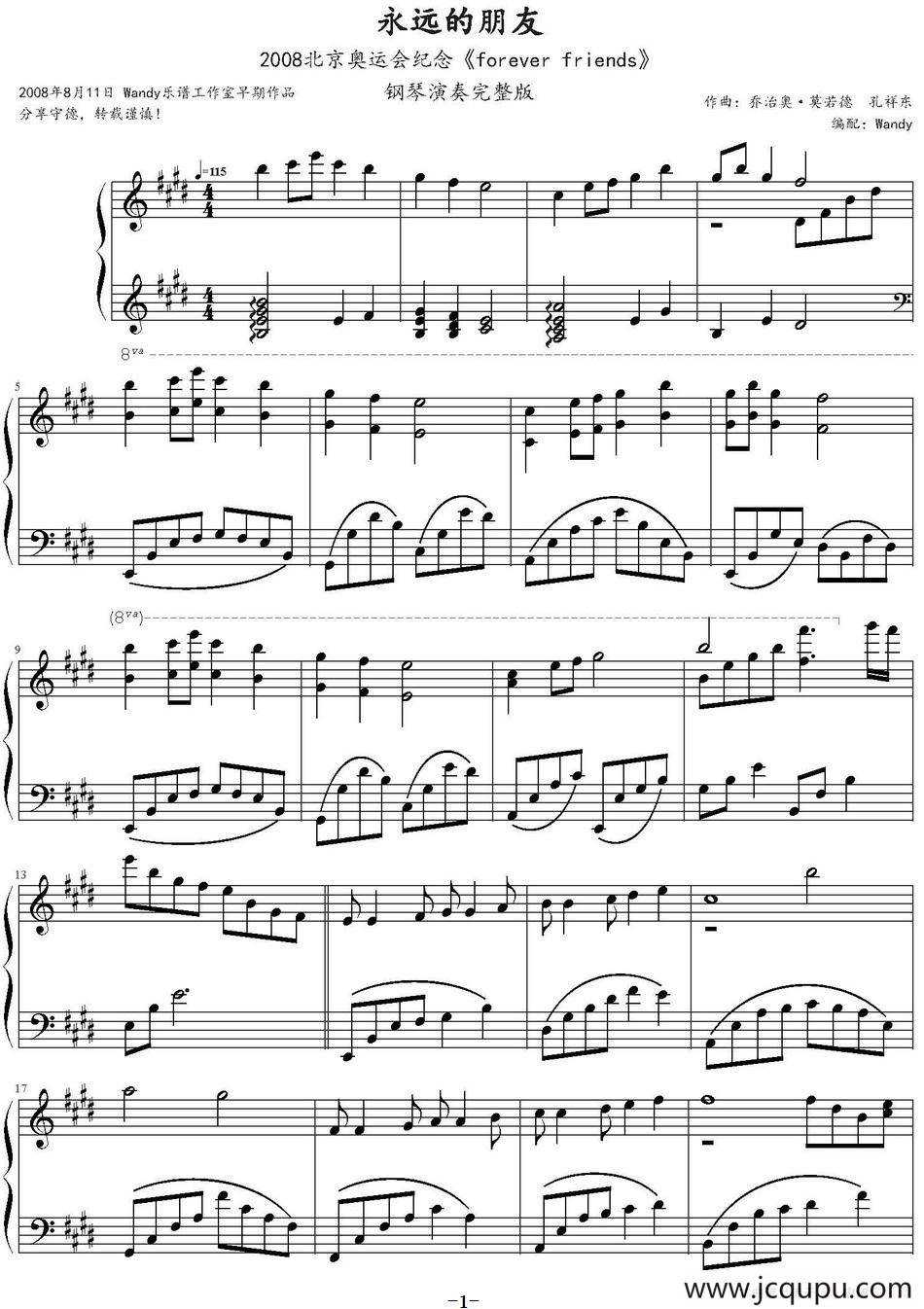 永远的朋友 简谱