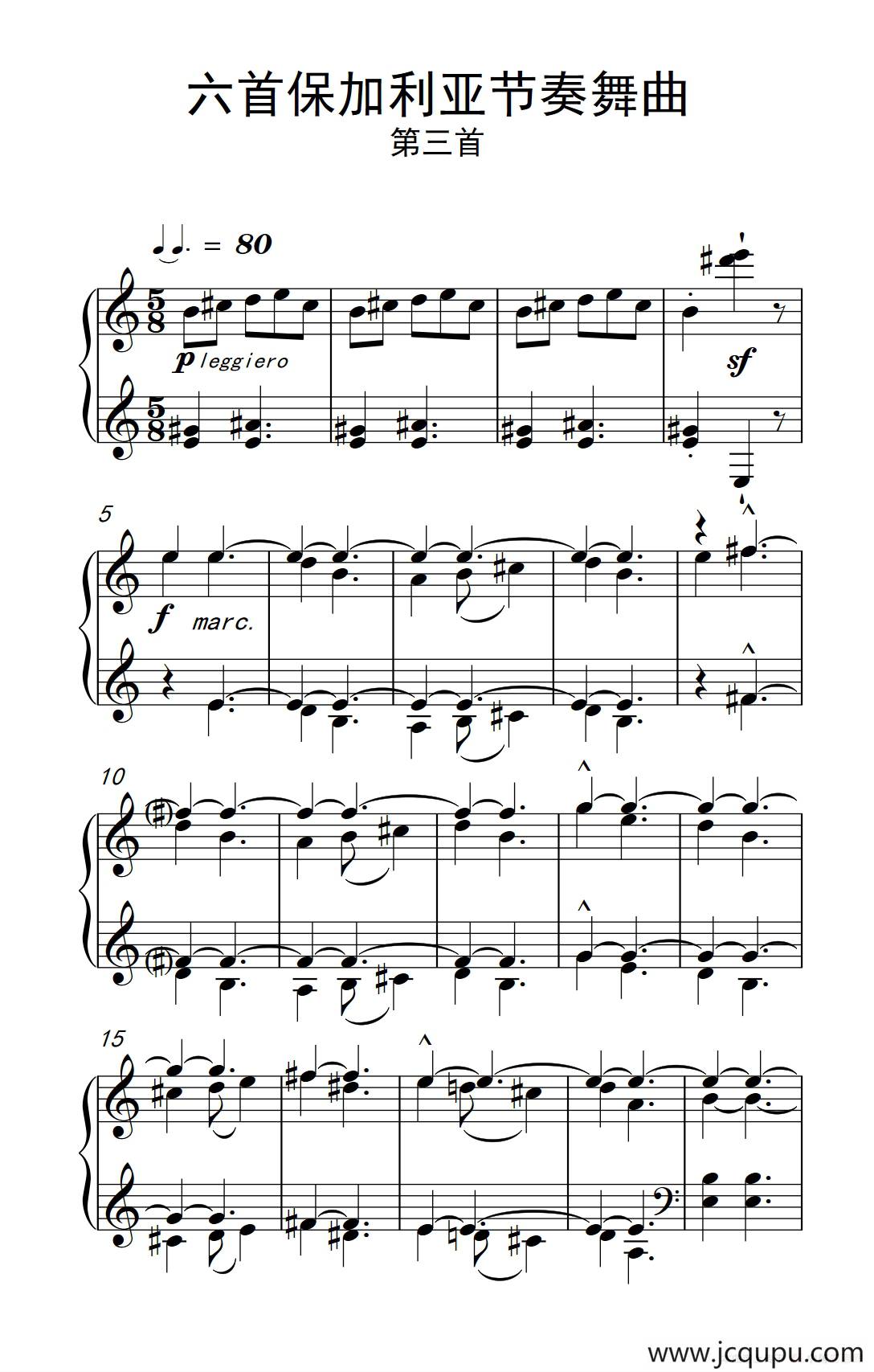 六首保加利亚节奏舞曲 第三首（巴托克 小宇宙 钢琴教程 6）简谱