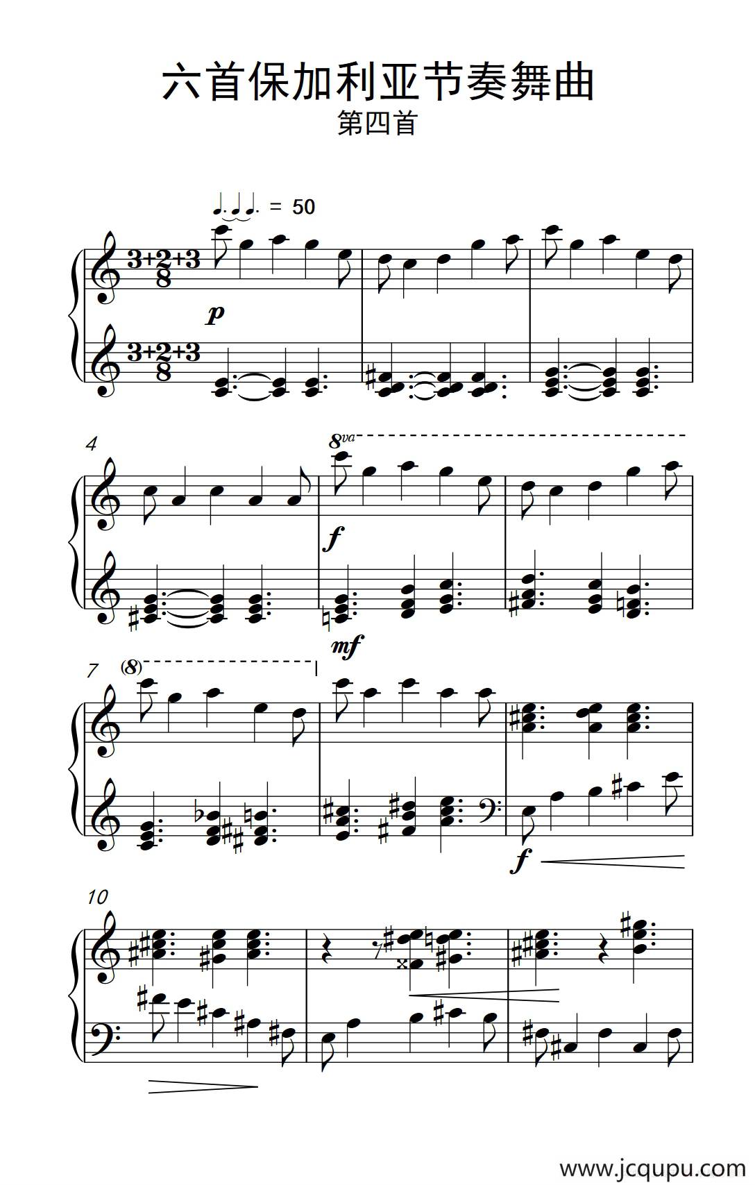 六首保加利亚节奏舞曲 第四首（巴托克 小宇宙 钢琴教程 6）简谱