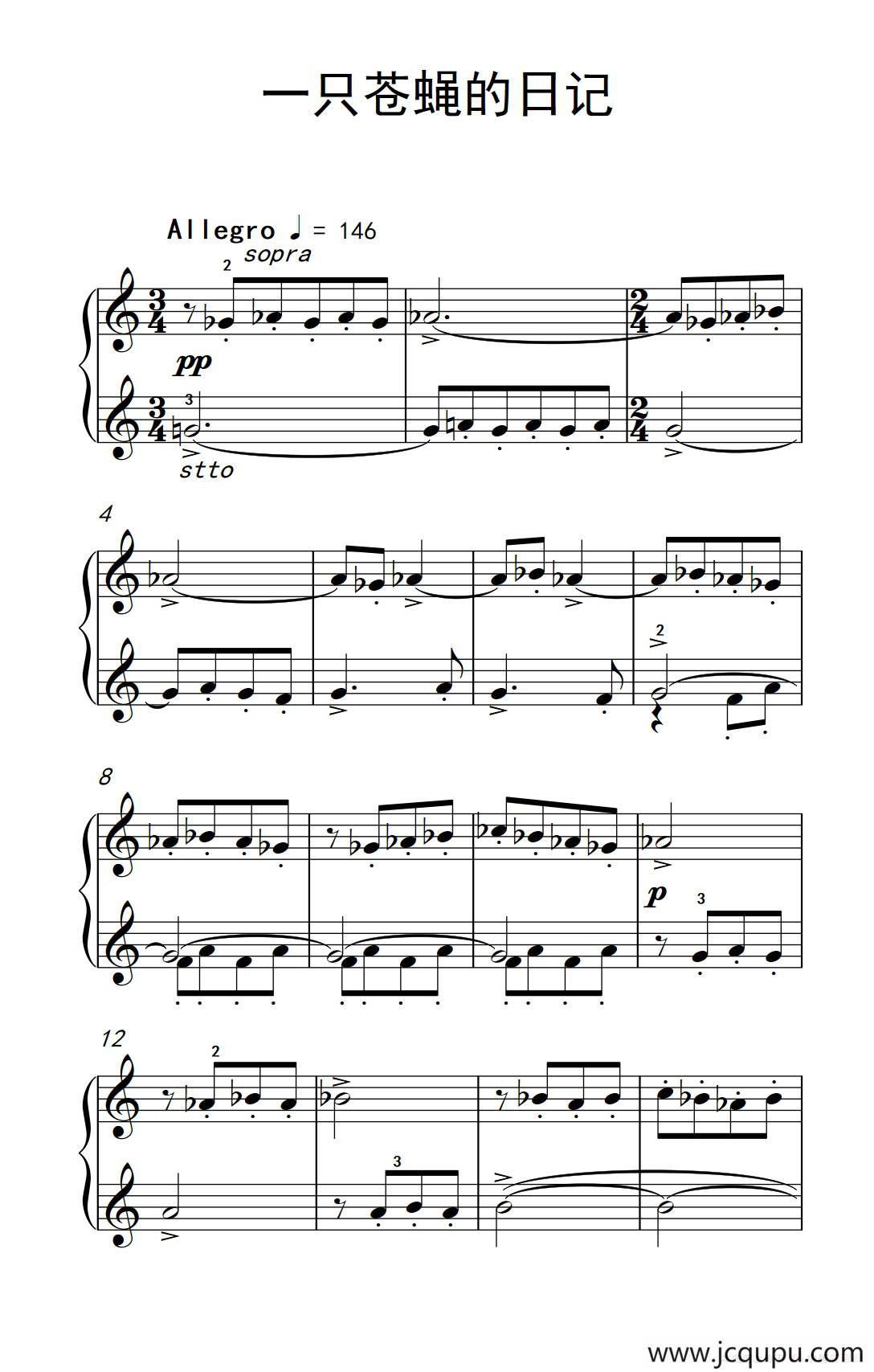 一只苍蝇的日记（巴托克 小宇宙 钢琴教程 6）简谱