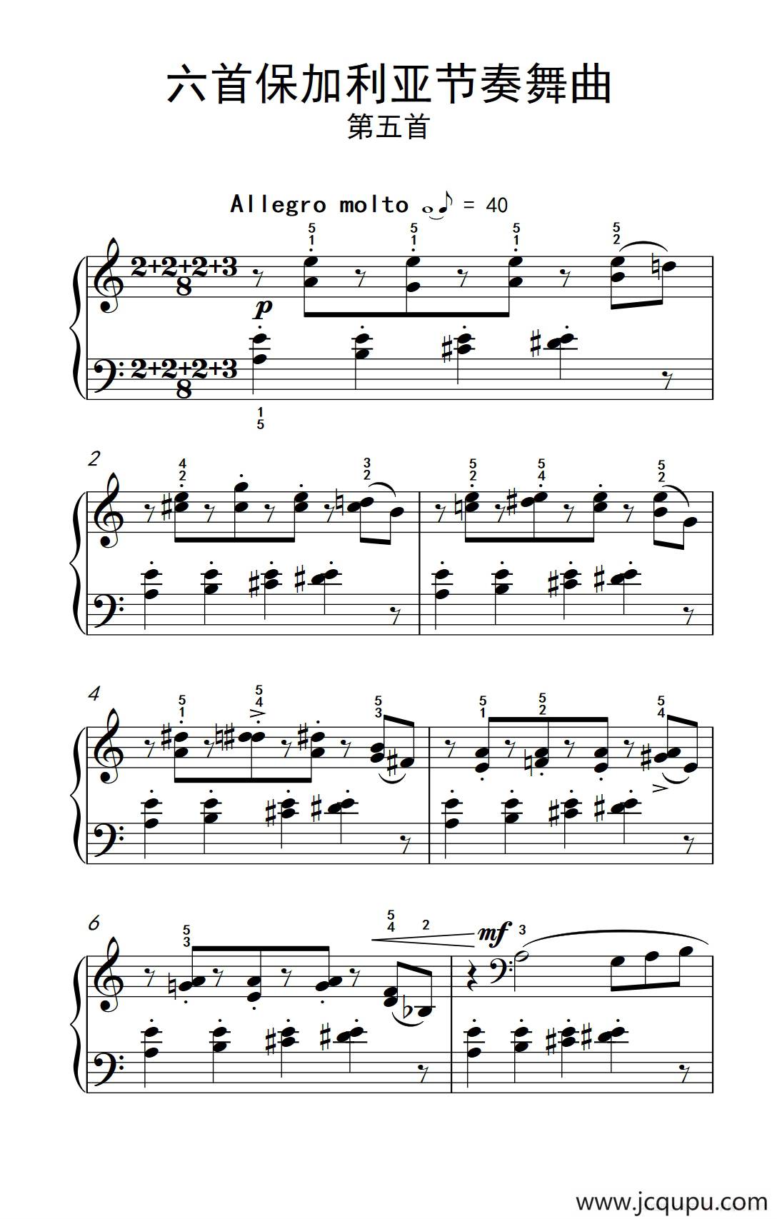 六首保加利亚节奏舞曲 第五首（巴托克 小宇宙 钢琴教程 6）简谱