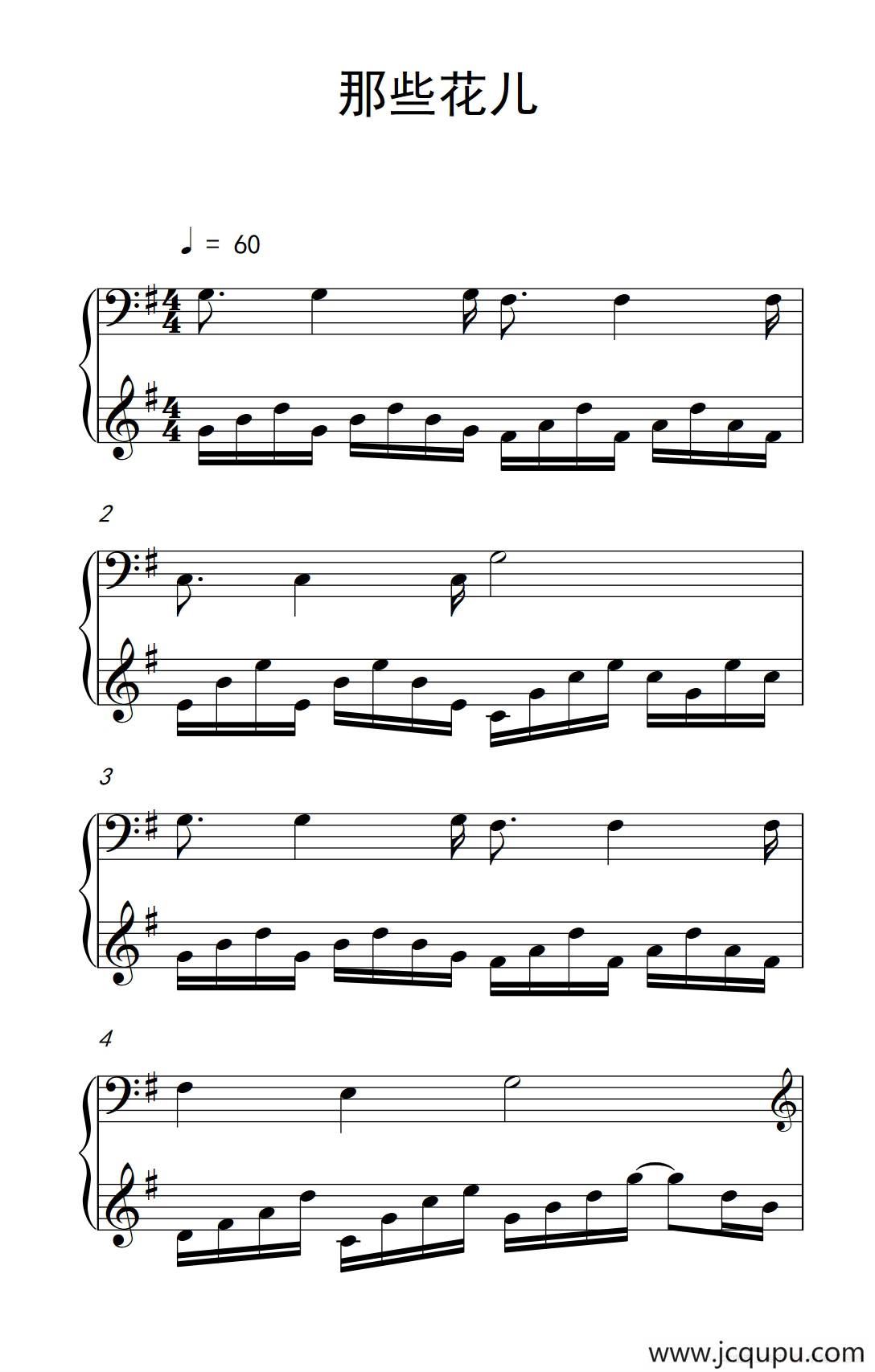 那些花儿简谱