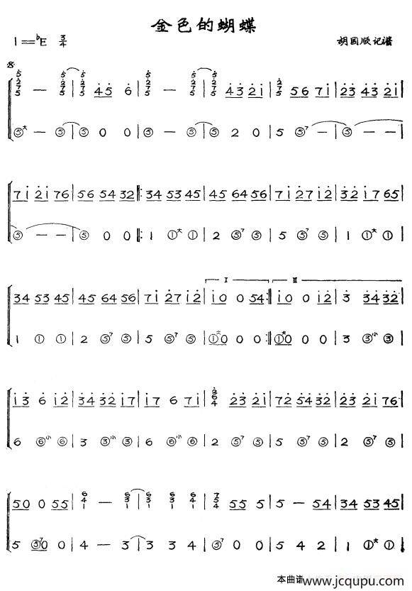 金色的蝴蝶简谱