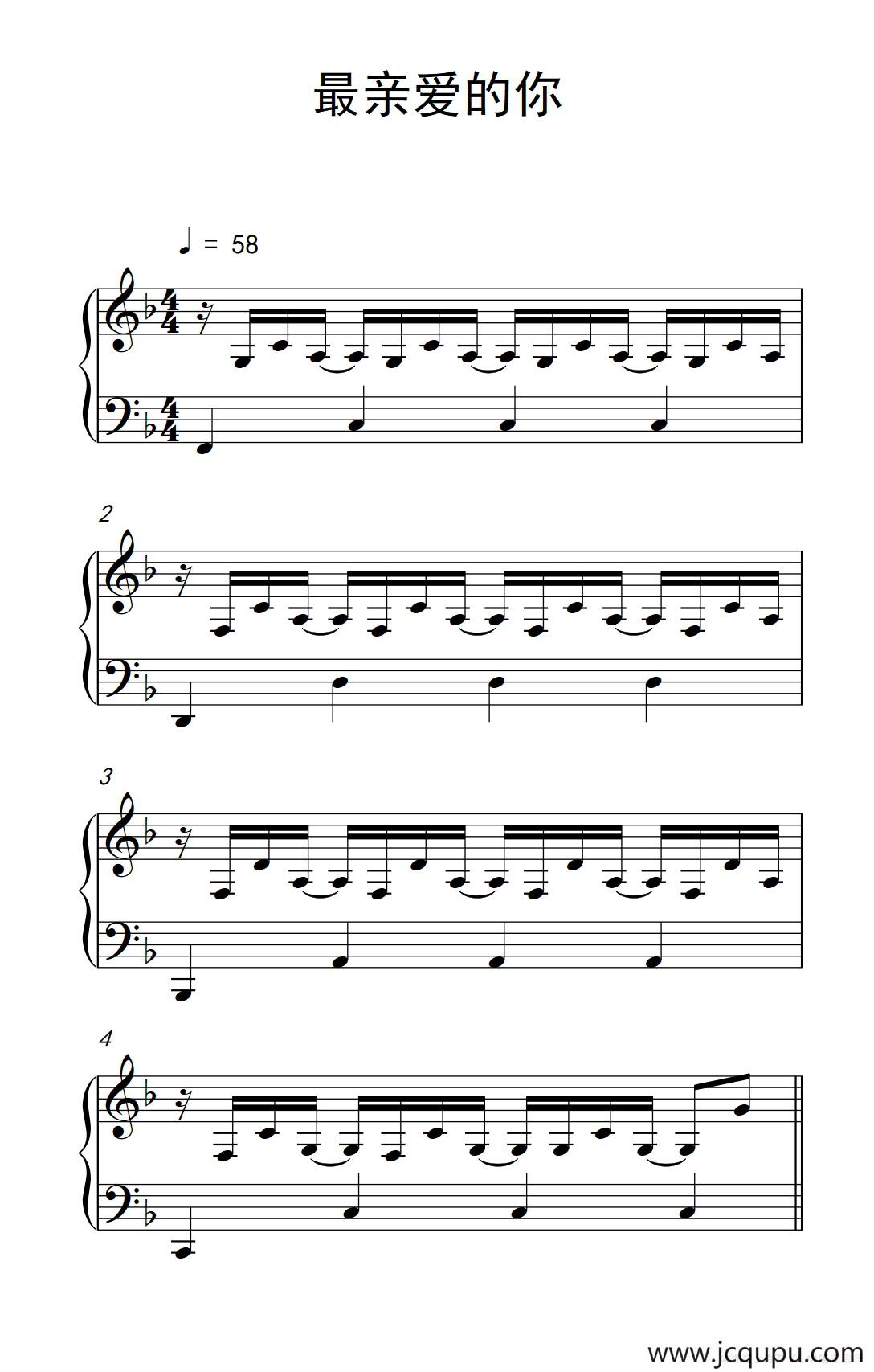 最亲爱的你简谱