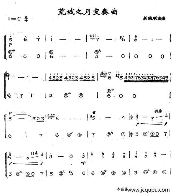 荒城之月变奏曲简谱