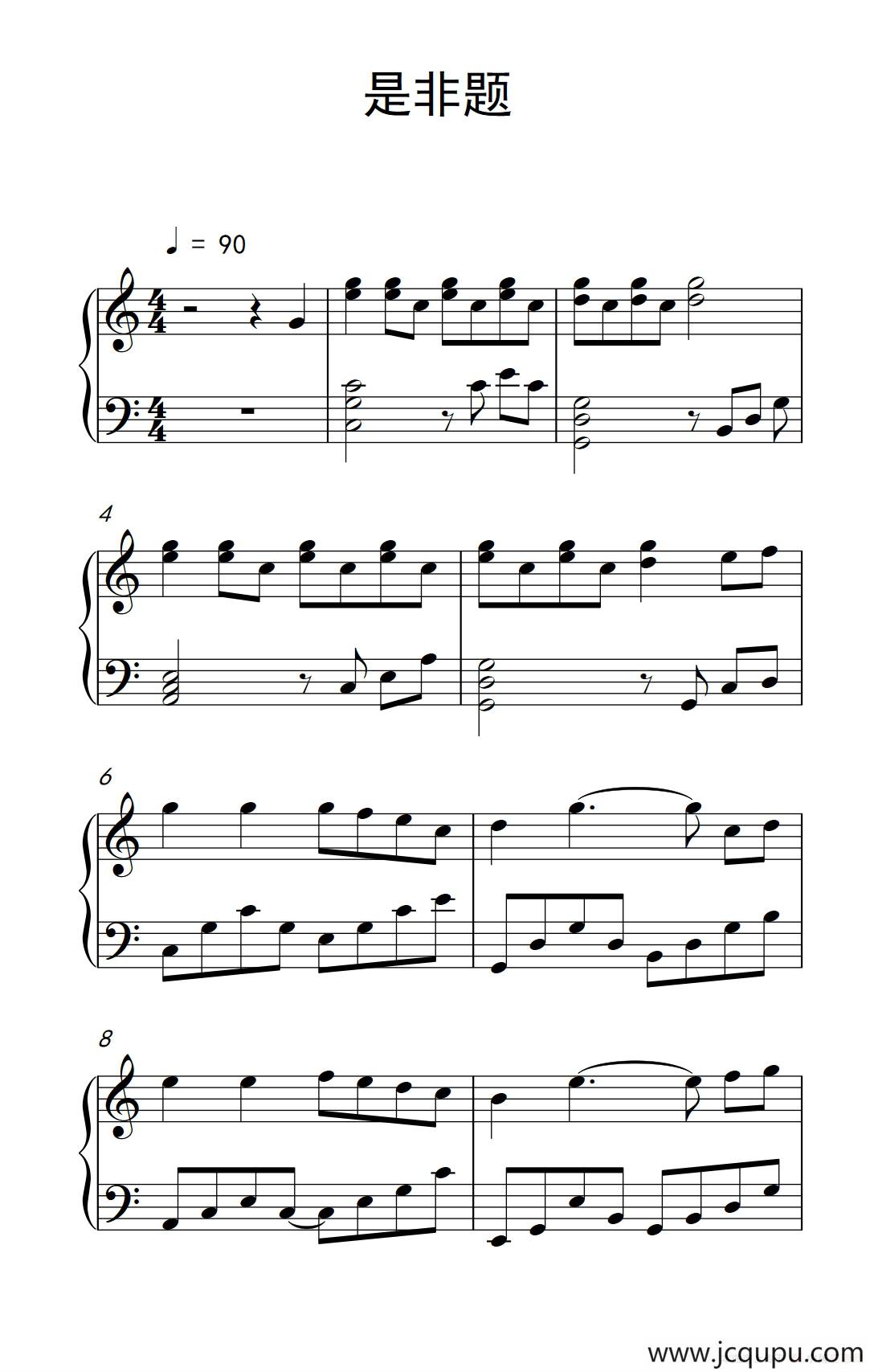 是非题（《弹吧音教》制谱版）简谱