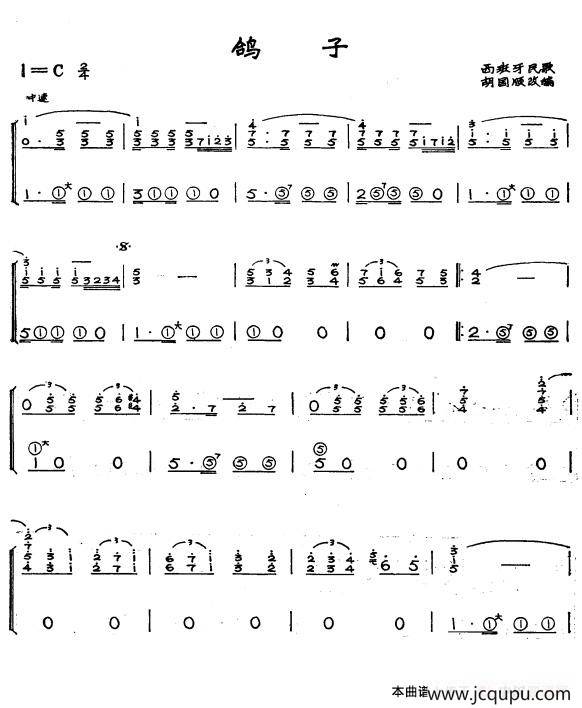 鸽子（西班牙民歌）简谱