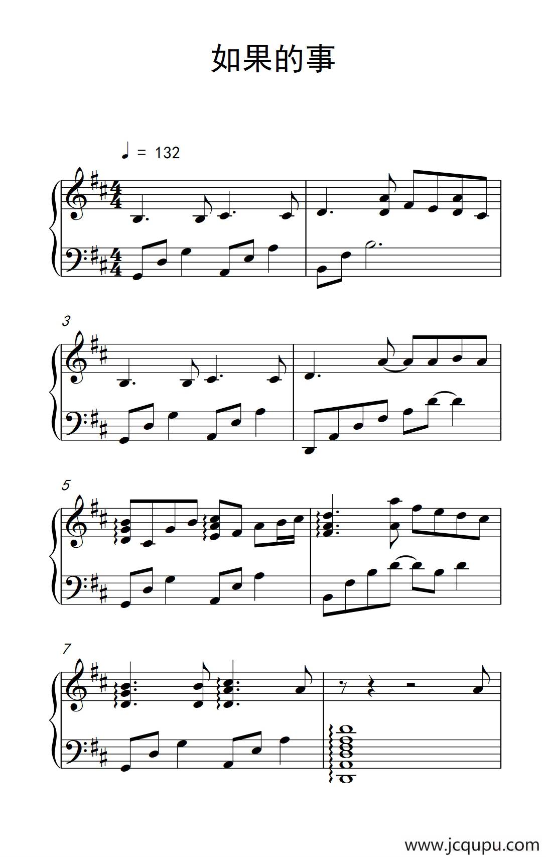 如果的事（《弹吧音教》制谱版本二）简谱