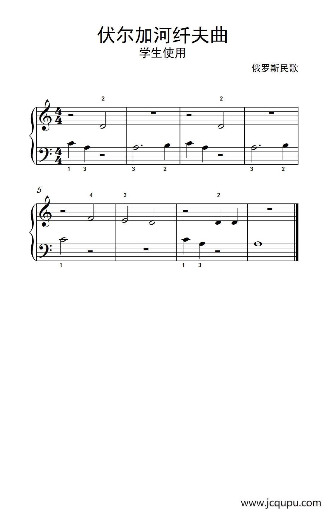 伏尔加河纤夫曲-学生使用（约翰·汤普森 成人钢琴教程 第一册）简谱