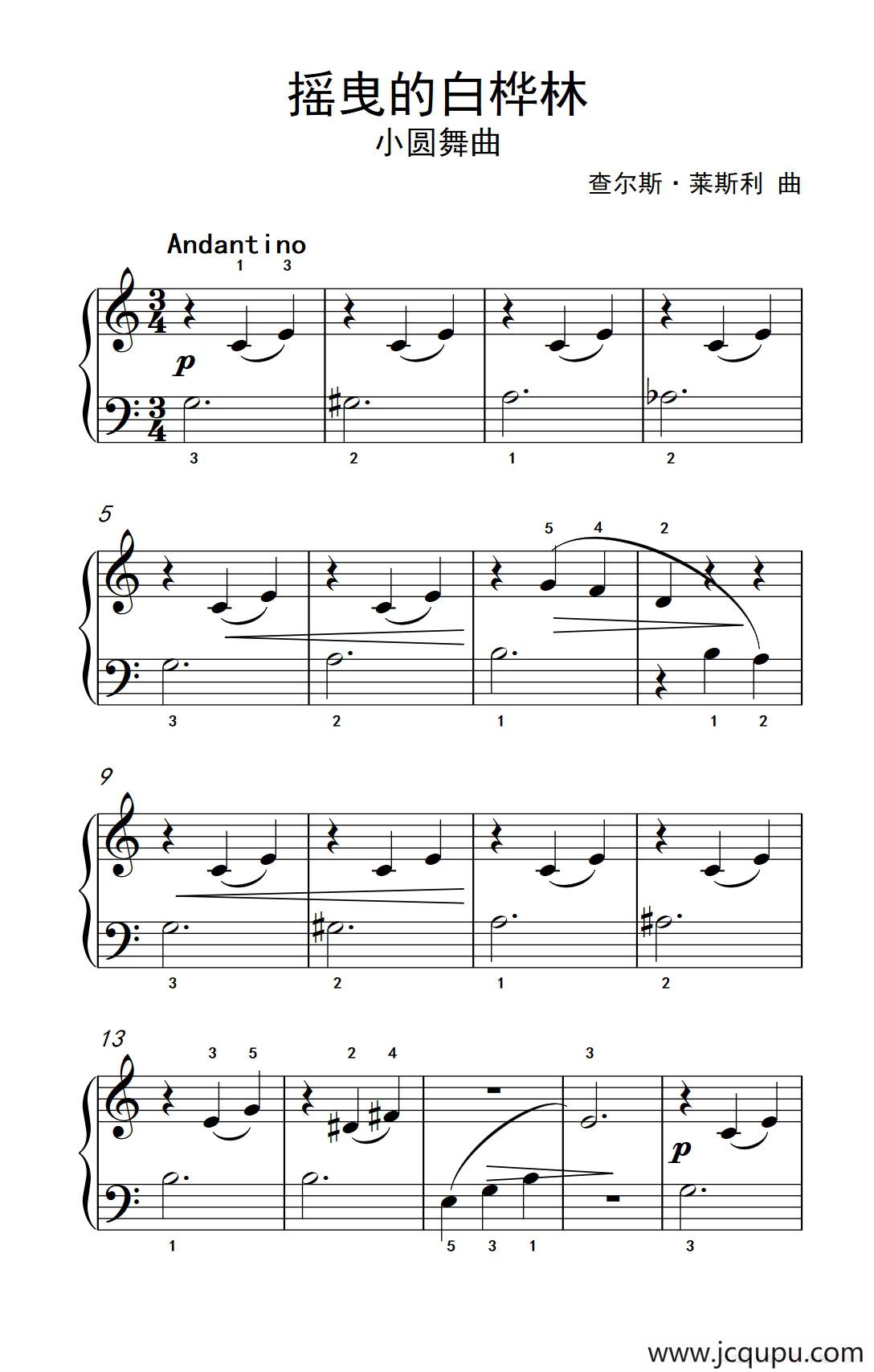 摇曳的白桦林（约翰·汤普森 成人钢琴教程 第一册）简谱