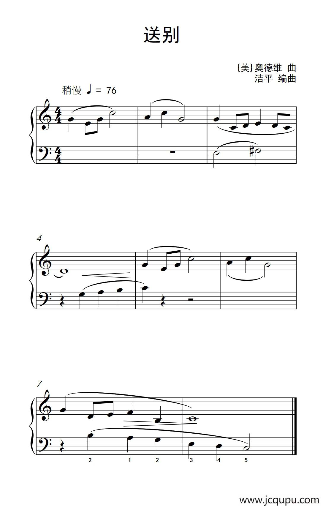 送别（约翰·汤普森 成人钢琴教程 第一册）简谱