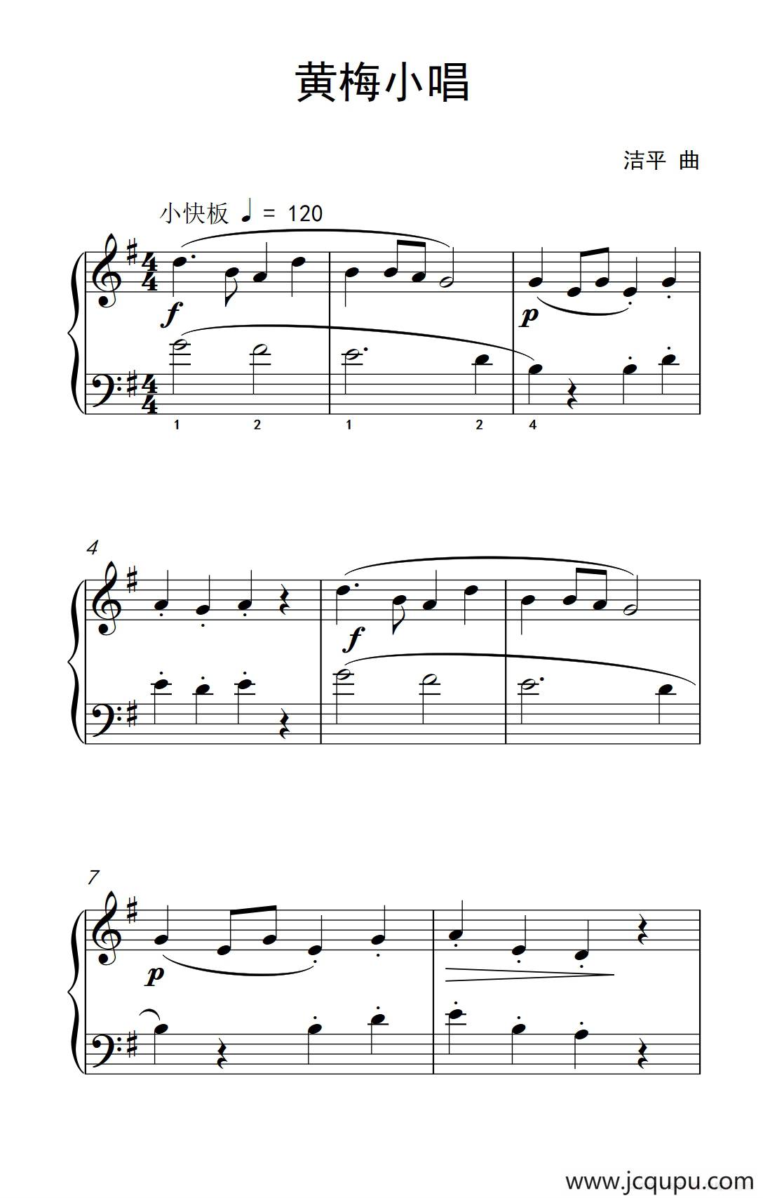 黄梅小唱（约翰·汤普森 成人钢琴教程 第一册）简谱