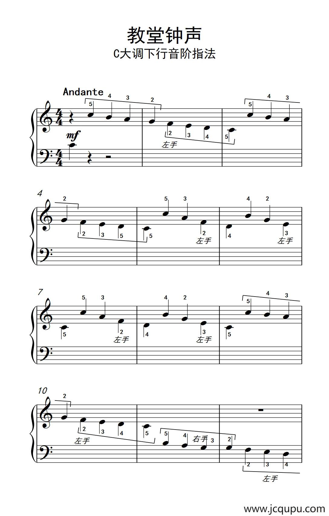 教堂钟声（约翰·汤普森 成人钢琴教程 第一册）简谱