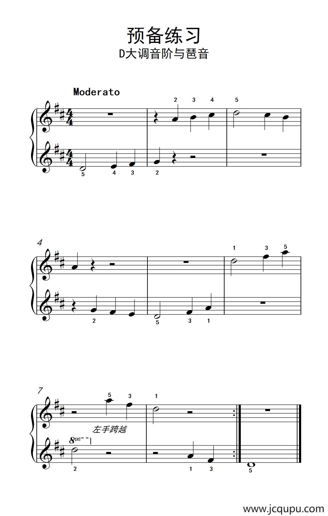 预备练习 D大调音阶与琶音（约翰·汤普森 成人钢琴教程 第一册）简谱