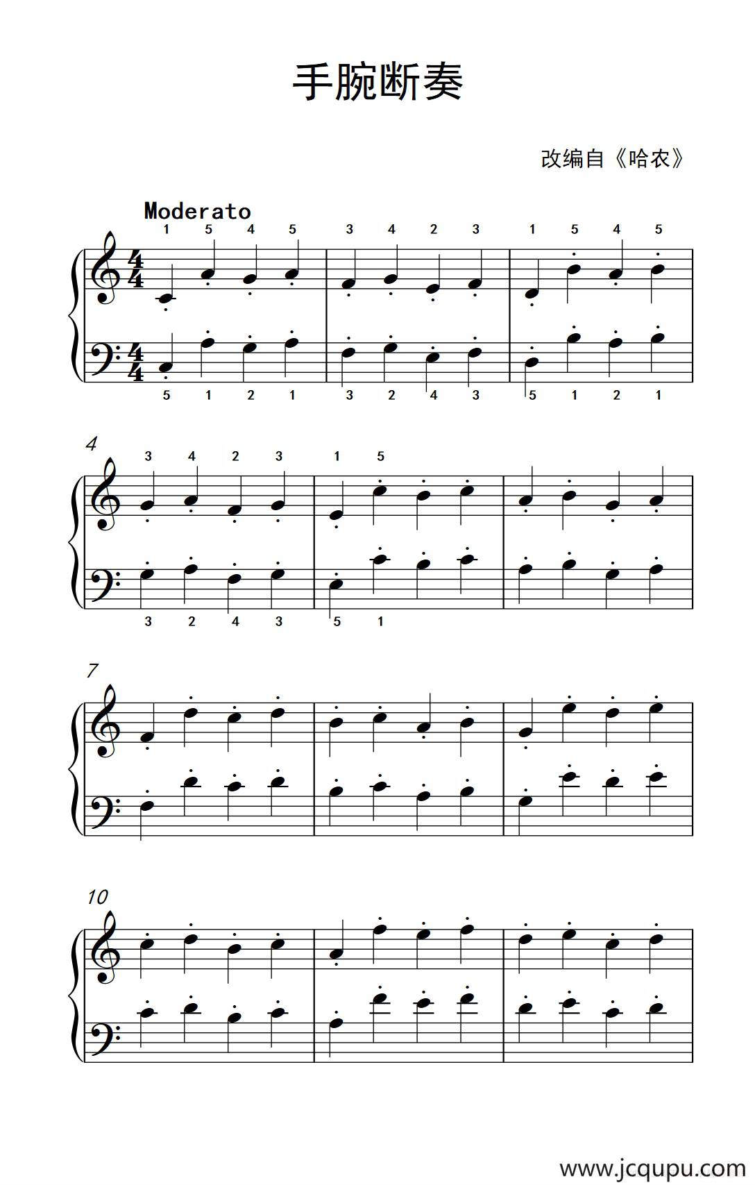 手腕断奏（约翰·汤普森 成人钢琴教程 第一册）简谱