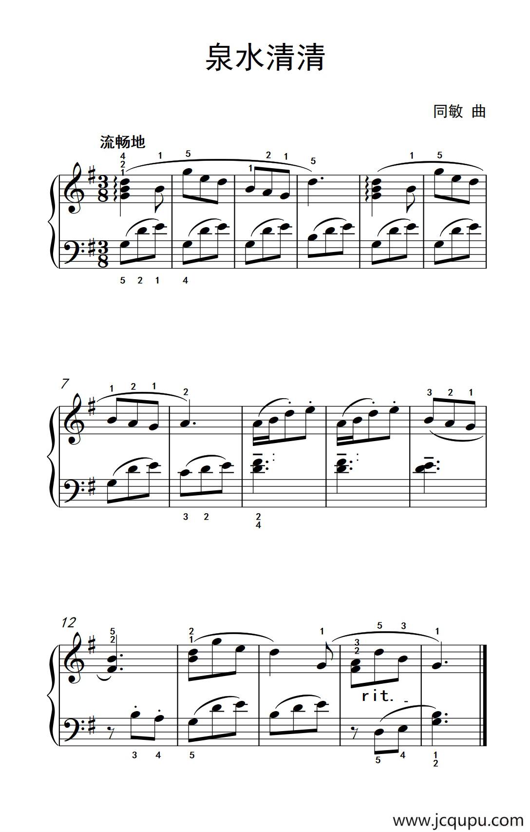 泉水清清（约翰·汤普森 成人钢琴教程 第一册）简谱