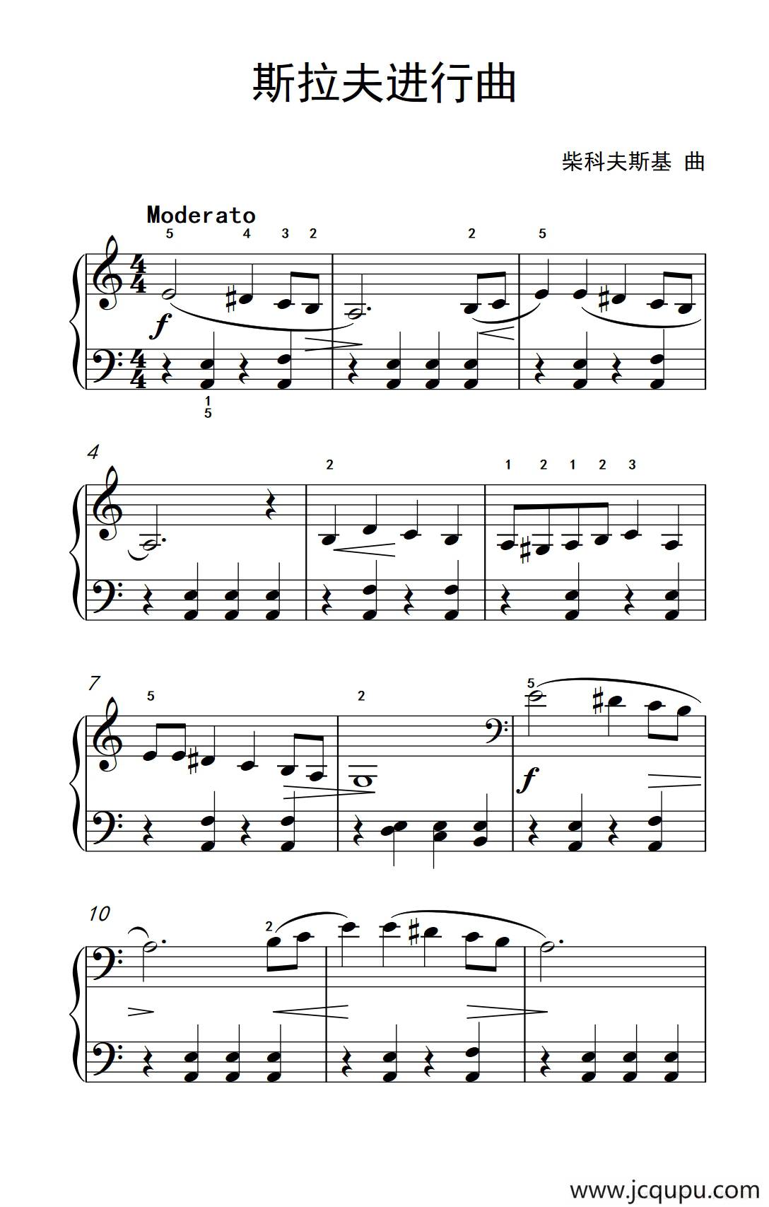 斯拉夫进行曲（约翰·汤普森 成人钢琴教程 第一册）简谱